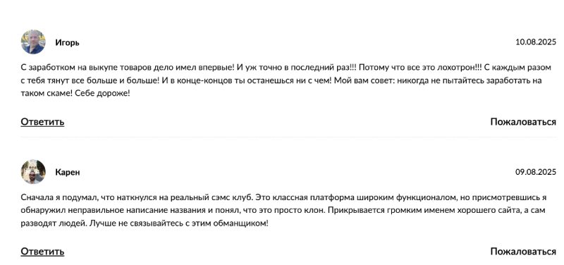 Samscluba 