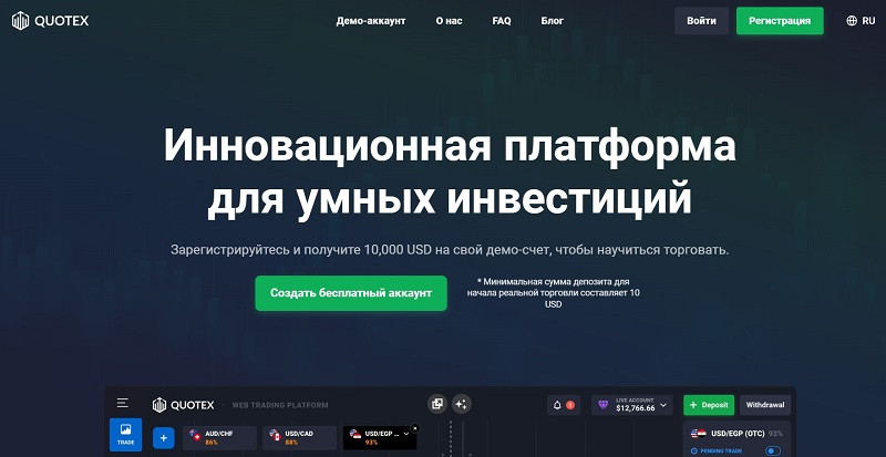 Quotex logo