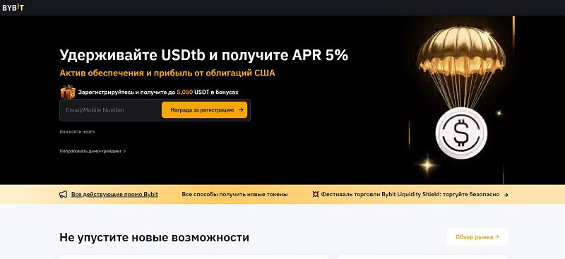 Bybit logo