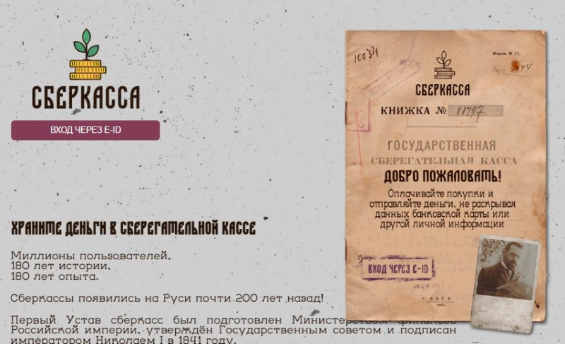 Sberkassa logo
