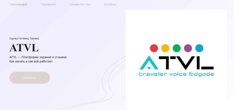 ATVL logo