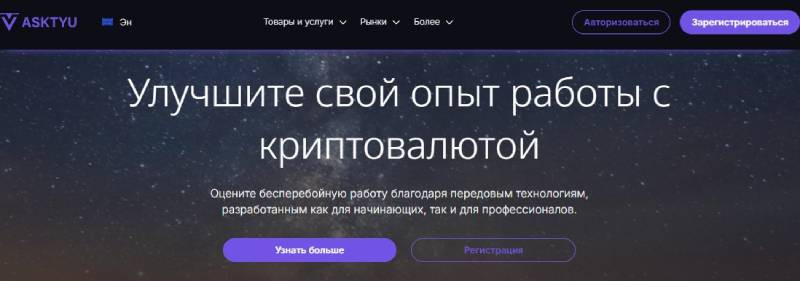 Asktyu logo