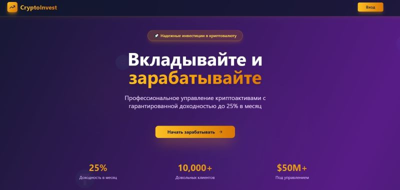 Cryptoproinvest Io logo