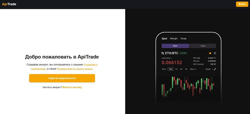 ApiTrade logo