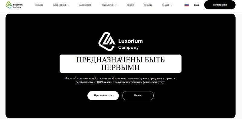 Luxorium logo