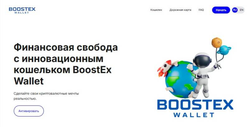 BoostEx Wallet logo