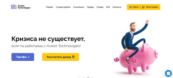 Avalon Technologies