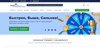 MaxiMarkets