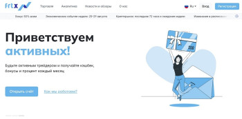 FRTX