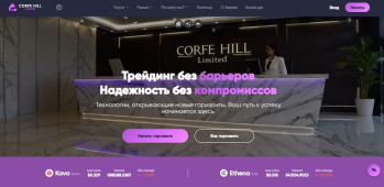 Corfe Hill Limited