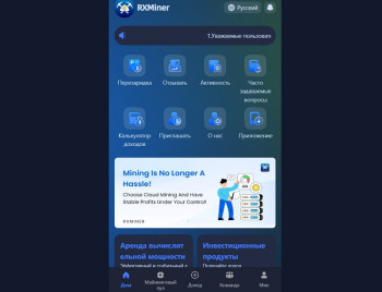 Rxminer