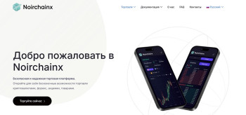 Noirchainx