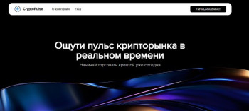 CryptoPulse