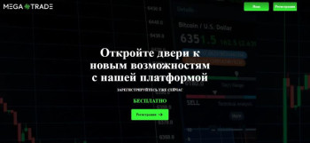 Mega Trade