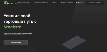 Stocksto
