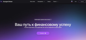 Avangard Broker
