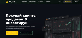 Iocoin