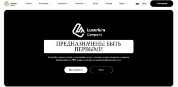 Luxorium