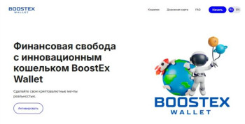 BoostEx Wallet