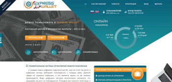 Express Wallet