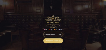 Monetarix