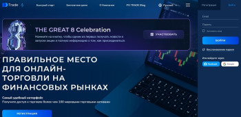 Po Trade