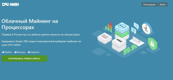 CPU HASH