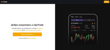 ApiTrade