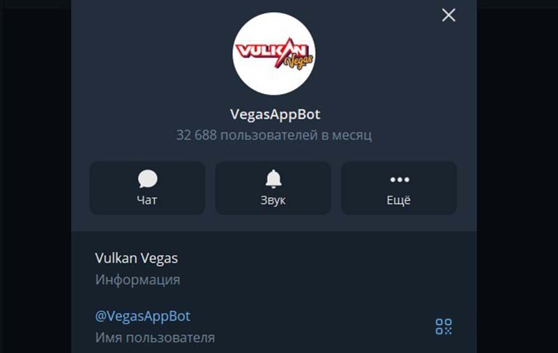 VegasAppBot в Telegram: разбор мошеннической схемы онлайн-казино