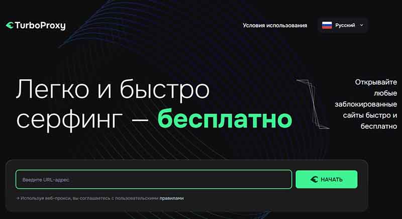 Как брокеры-мошенники прячутся за TurboProxy: полный разбор популярных схем