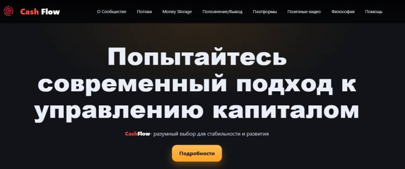 «Поток Cash» и токен ECR: что известно о кризисе проекта к июню 2026 года