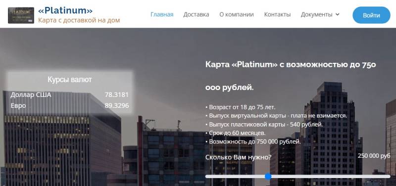 Rrb-brk.online и карта Platinum: как кредитная витрина продает бесполезный пластик
