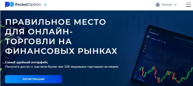 Почему Pocket Option блокирует счет: 14 причин из официальных документов и отзывов трейдеров